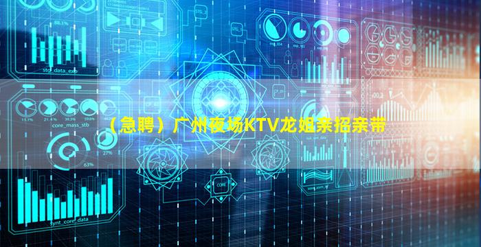 黄冈夜总会招聘